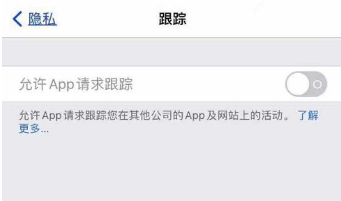 镇宁苹果13维修分享使用iPhone13时如何保护自己的隐私 