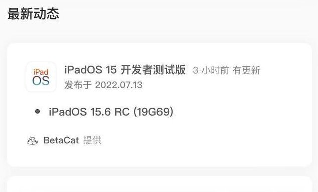 镇宁苹果手机维修分享苹果iOS 15.6 RC版更新建议 