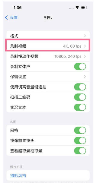 镇宁苹果13维修分享iPhone13怎么打开HDR视频 