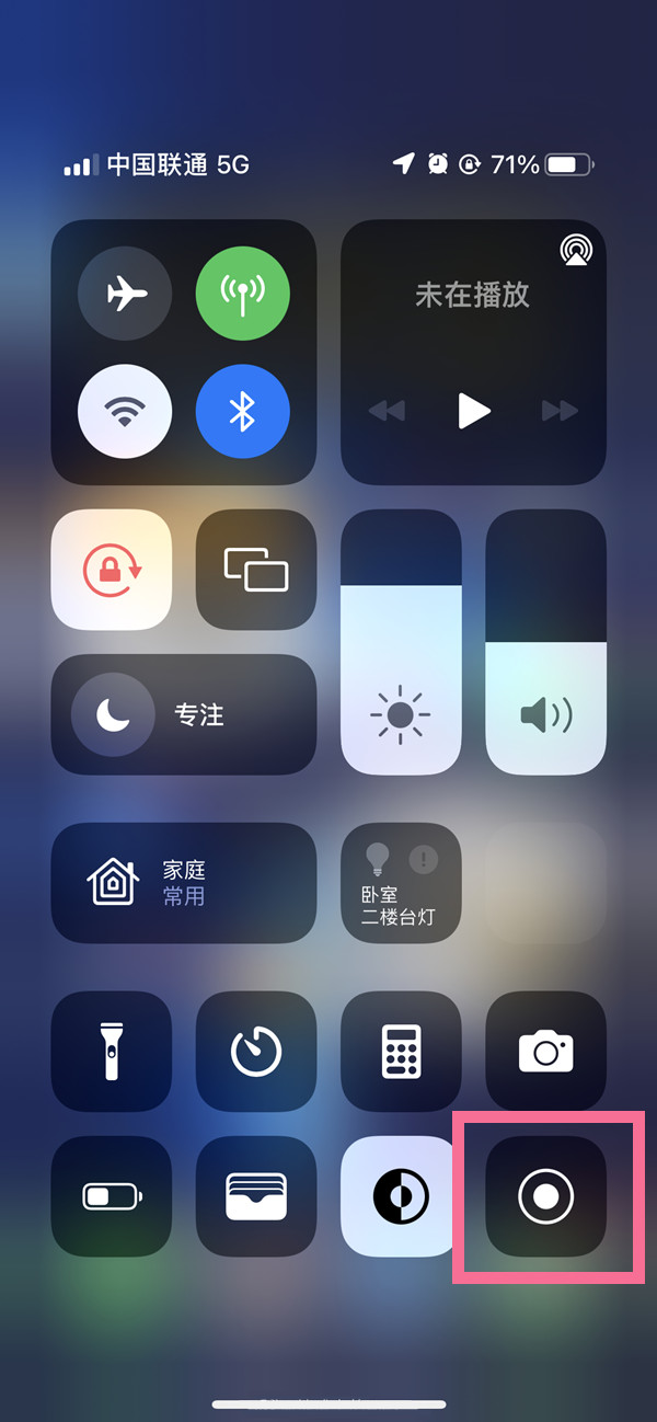 镇宁苹果13维修分享iPhone 13屏幕录制方法教程 