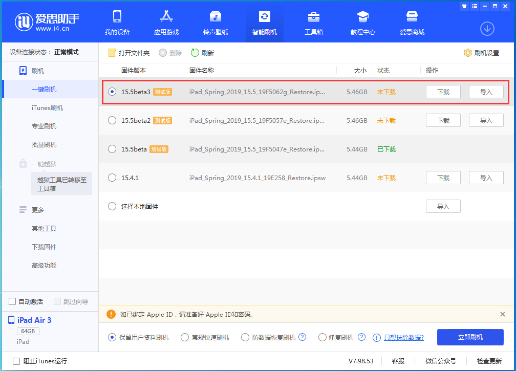 镇宁苹果手机维修分享iOS15.5 Beta 3更新内容及升级方法 