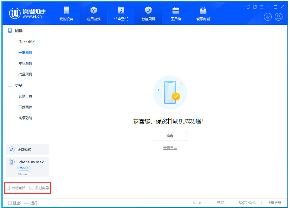 镇宁苹果手机维修分享iOS 17.3.1正式版一键刷机教程 