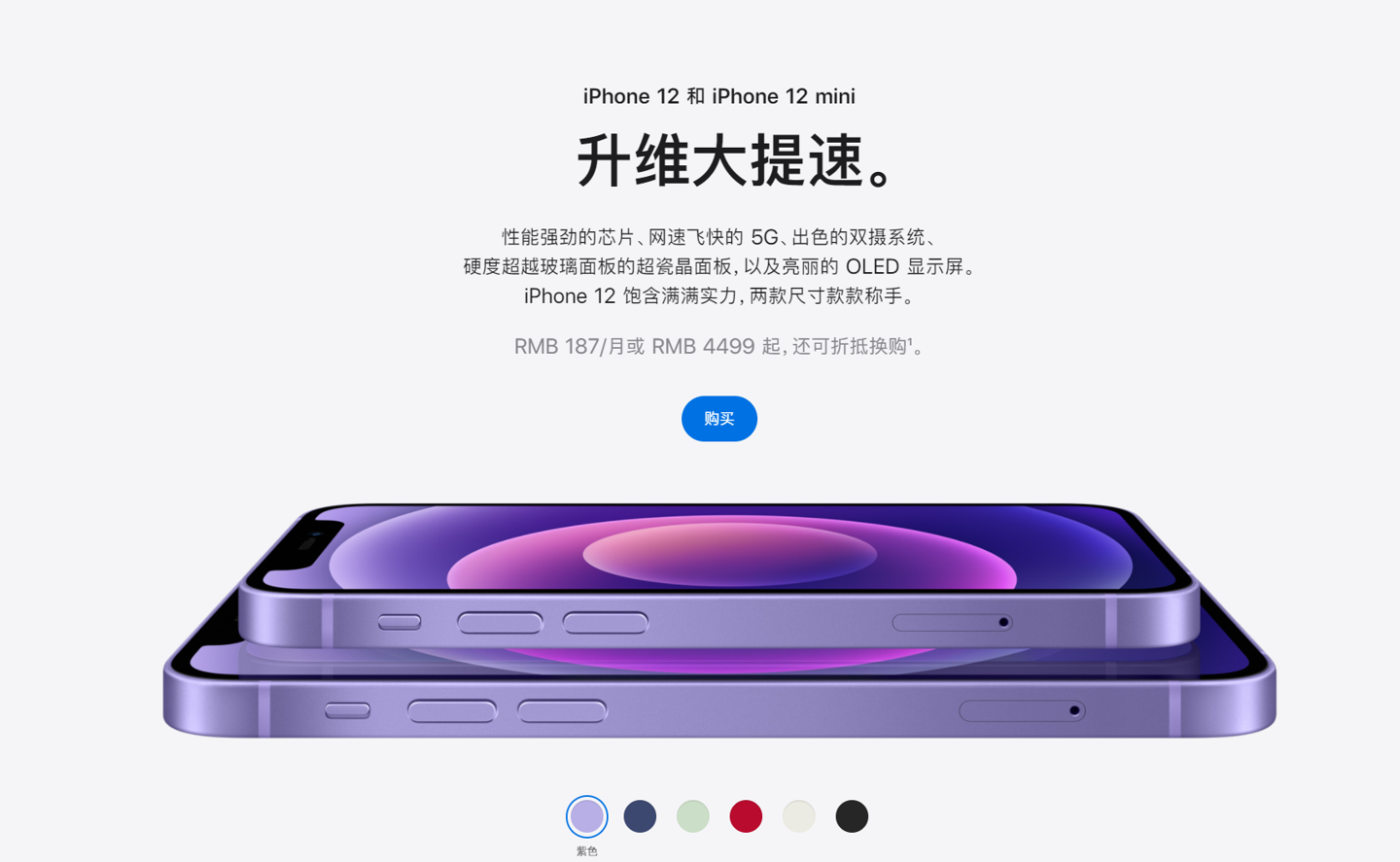 镇宁苹果手机维修分享 iPhone 12 系列价格降了多少 