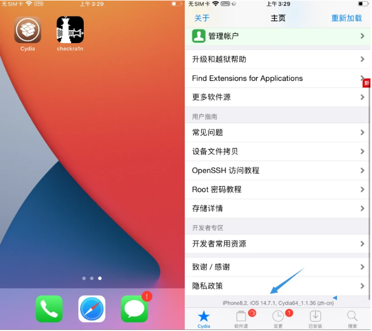 镇宁苹果手机维修分享iOS 14.7.1正式版支持 checkra1n 越狱吗 