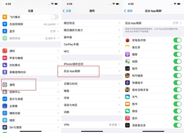 镇宁苹果手机维修分享苹果 iPhone 12 的省电小技巧 