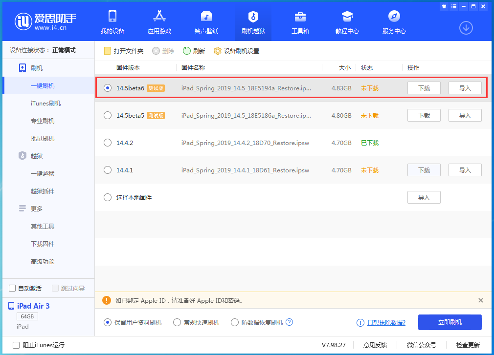 镇宁苹果手机维修分享苹果 iOS 14.5Beta 6更新内容及升级方法 