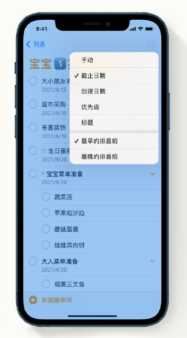 镇宁苹果手机维修分享iPhone 12 小技巧 