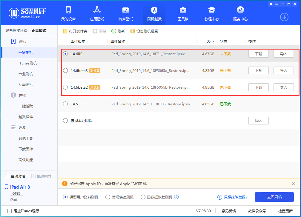 镇宁苹果手机维修分享升级iOS14.5.1后相机卡死怎么办 
