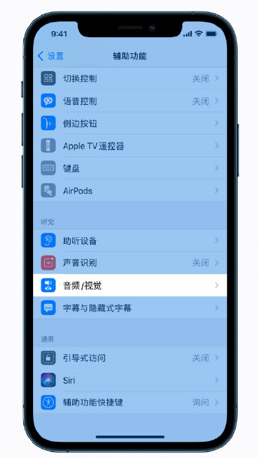 镇宁苹果手机维修分享iPhone 12 小技巧 