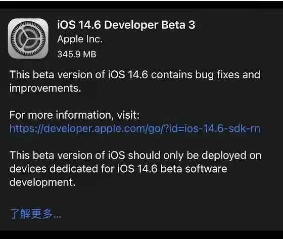镇宁苹果手机维修分享iOS14.6正式版什么时候来 