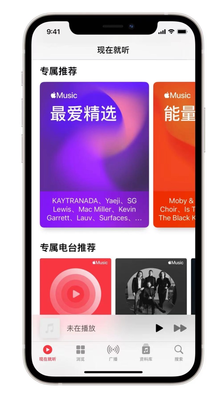 镇宁苹果手机维修分享iOS 14.5 Apple Music 新功能 