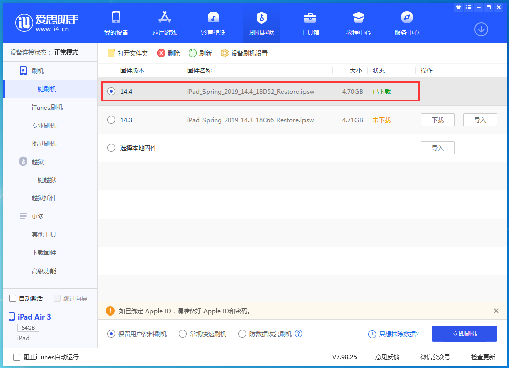 镇宁苹果手机维修分享iPhone 12 提示“无法检查更新”导致不能正常升级怎么办 