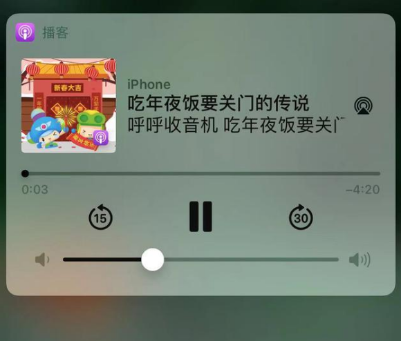 镇宁苹果手机维修分享让 Siri 陪你过春节 