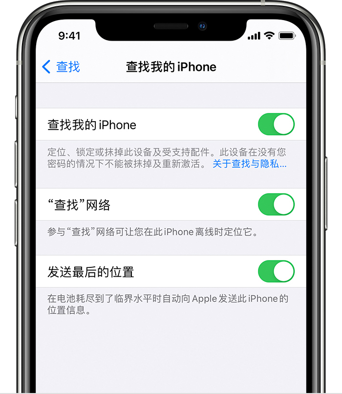 镇宁苹果手机维修分享如何在 iPhone 上开启的「查找」功能 