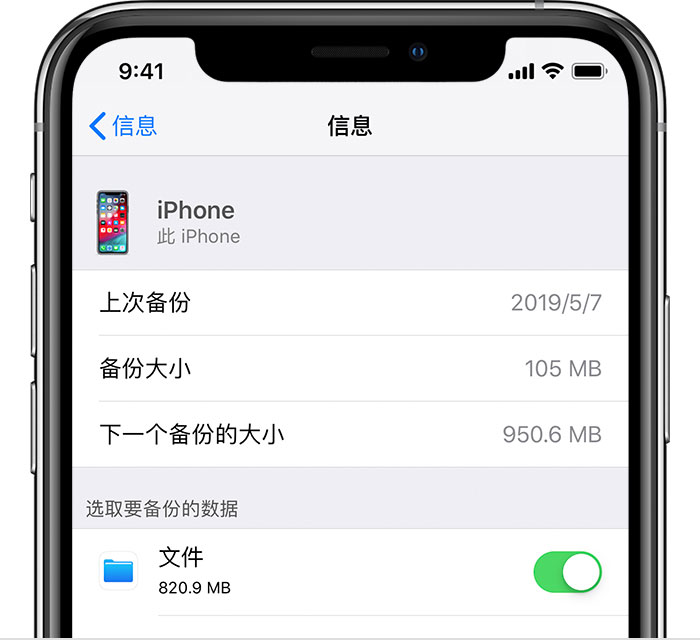 镇宁苹果手机维修分享iPhone 显示“备份失败”应如何解决 