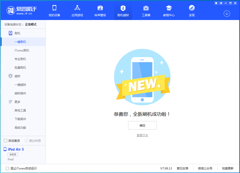 镇宁苹果手机维修分享iOS 14.4RC 版更新内容及升级方法 