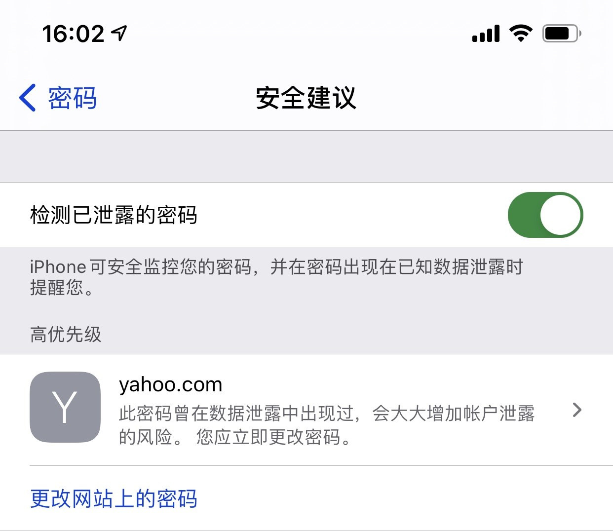 镇宁苹果手机维修分享iCloud 钥匙串有什么用 