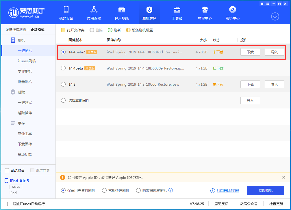 镇宁苹果手机维修分享iOS 14.4 Beta 2更新内容及升级方法 