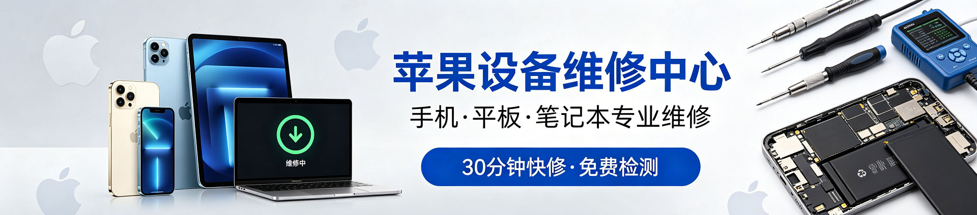 镇宁苹果手机维修服务地址查询